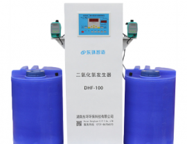 DHF-100二氧化氯發生器-湖北二氧化氯發生器